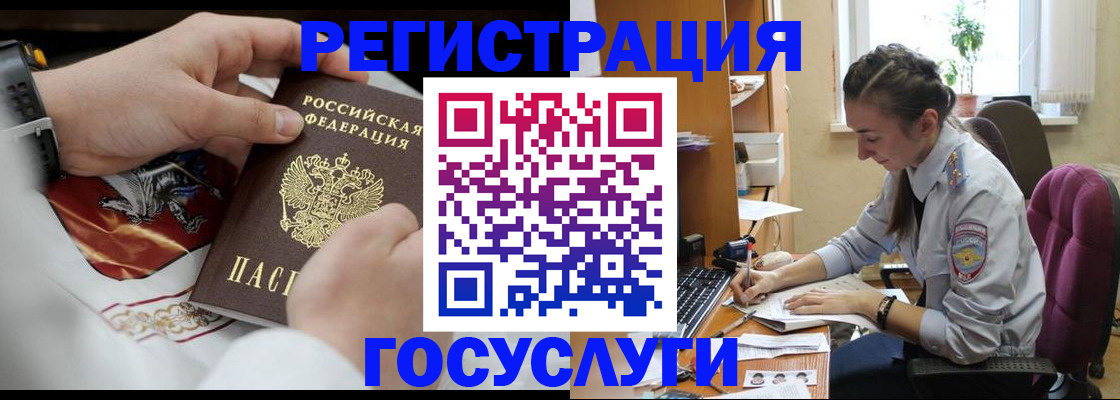 временная регистрация гарантия в Надыме