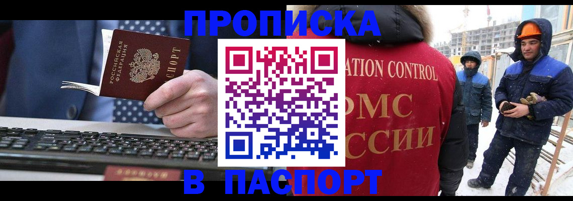 временная регистрация госуслуги в Надыме