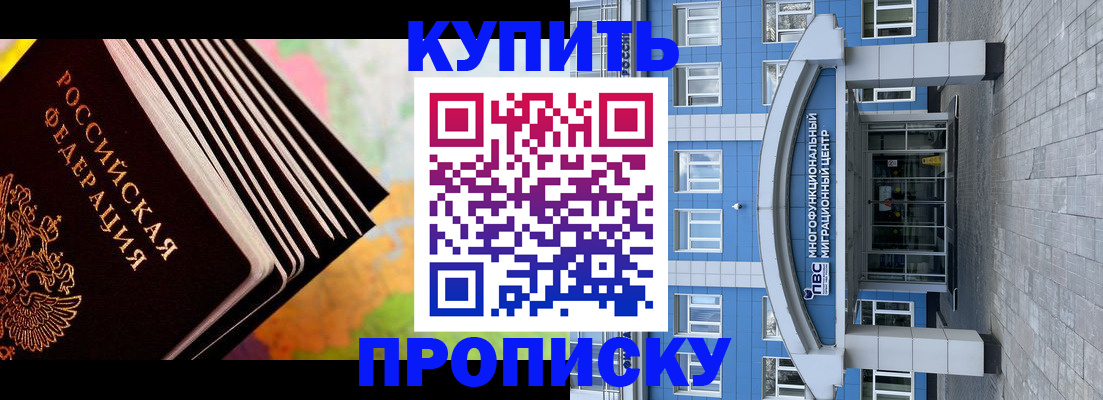 прописка для кредита в Надыме