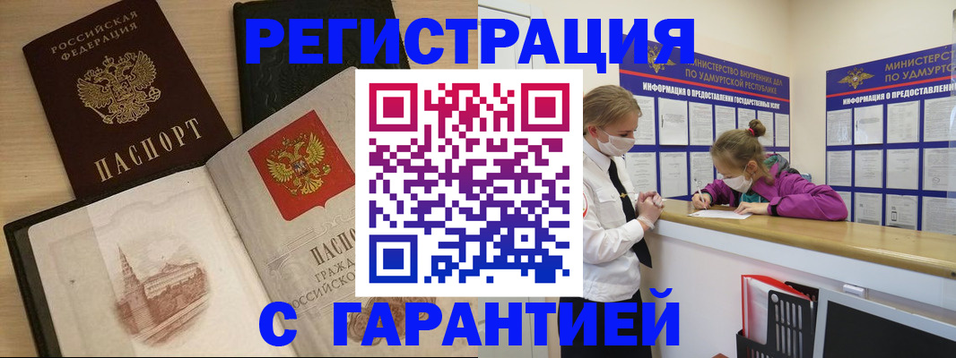 временная регистрация госуслуги в Надыме
